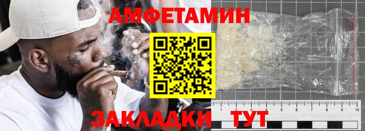 Муравленко  АМФЕТАМИН  АМФ  Amphetamine 97%  Вход с VPN 
