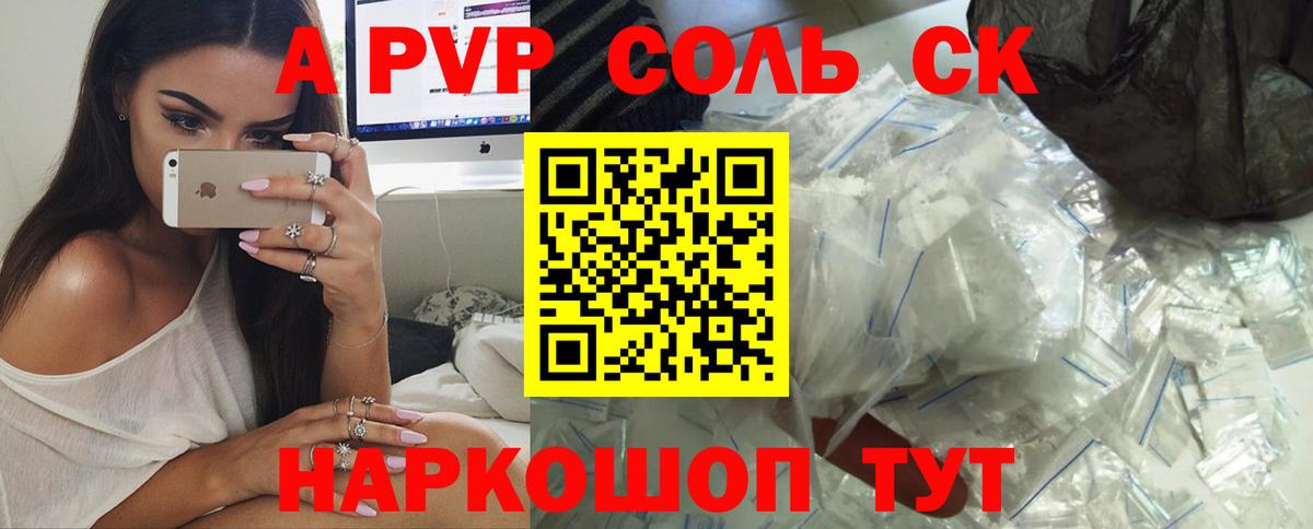 A-PVP VHQ Муравленко