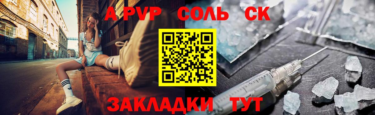 A-PVP крисы CK  Вход с VPN  Муравленко  Alfa_PVP  А ПВП VHQ  Alpha-PVP Соль 