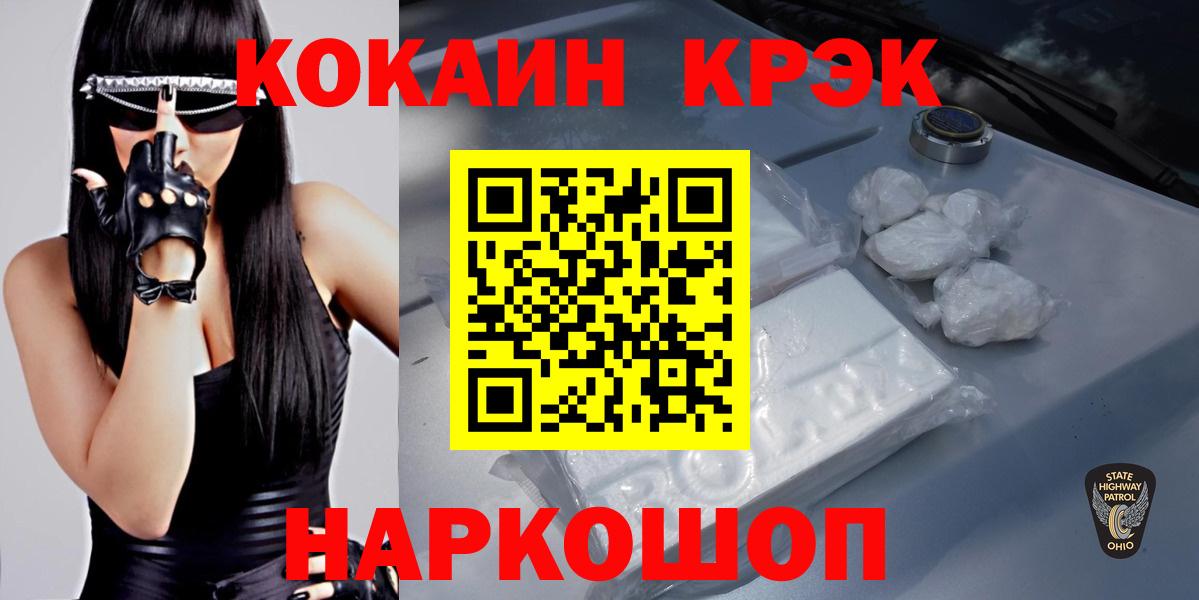 Муравленко  Cocaine VHQ  Вход с VPN  Cocaine  Cocaine 99% 