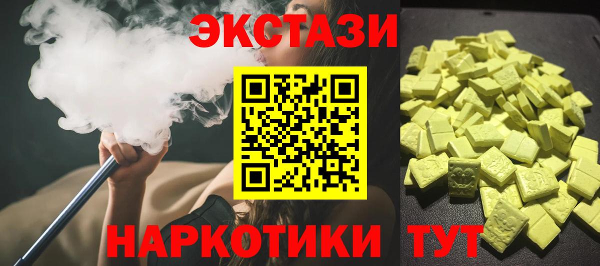 Экстази диски  Вход с VPN  Экстази  Муравленко  Экстази MDMA 