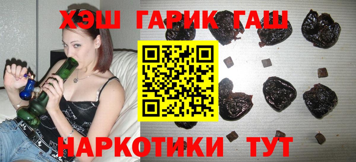 ГАШИШ индика сатива  Гашиш hashish  сколько стоит  Вход с VPN  Муравленко 