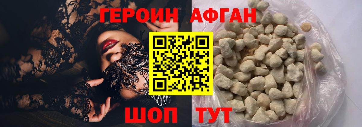 ГЕРОИН гречка Муравленко