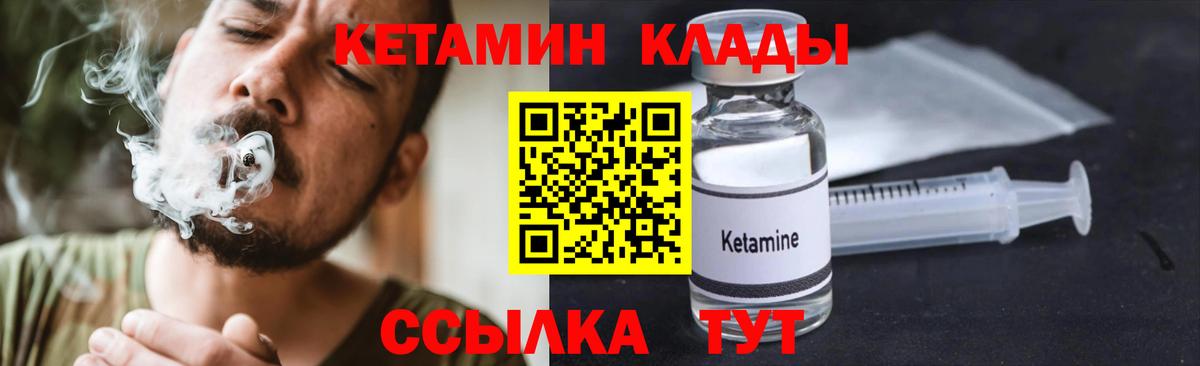 КЕТАМИН ketamine  Кетамин VHQ  Вход с VPN  Муравленко 