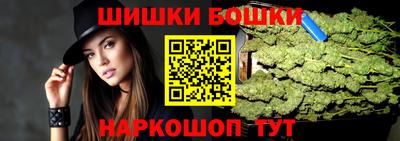 гашиш Шелехов