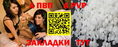 ALPHA-PVP Ярцево