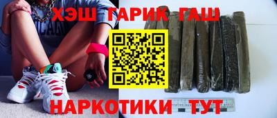 гашиш Шелехов