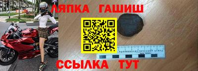 гашиш Шелехов