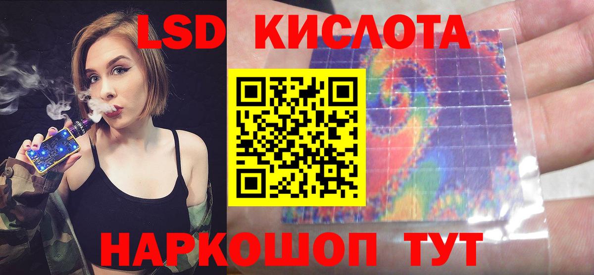 Муравленко  ЛСД экстази кислота  ЛСД экстази кислота  Вход с VPN 