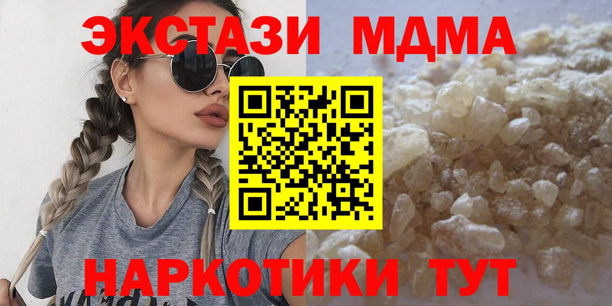 Муравленко  МДМА  Вход с VPN  MDMA VHQ  MDMA VHQ 