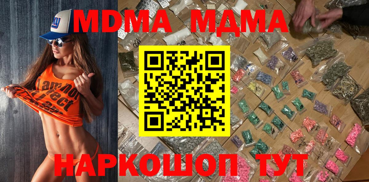 МДМА Molly Муравленко