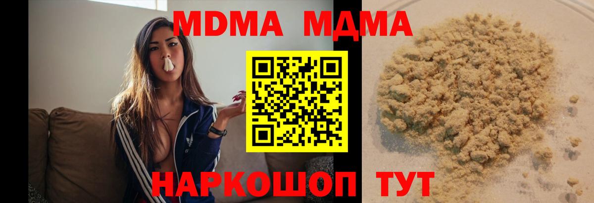 Меф МЯУ МЯУ кристаллы  Муравленко  MDMA  NBOMe  Гашиш  Каннабис  Вход с VPN  ГАШИШ 