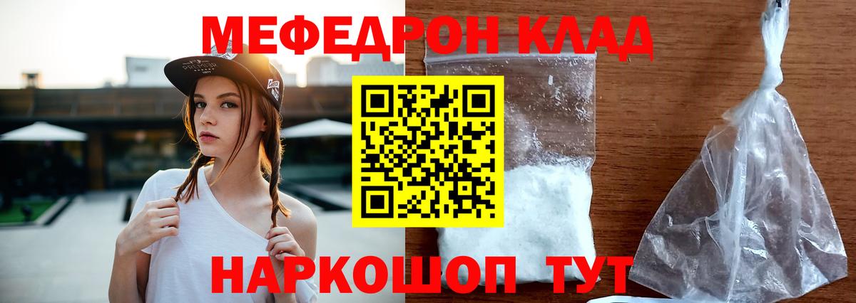 Мефедрон  Меф mephedrone  МЕФ VHQ  Вход с VPN  Муравленко 