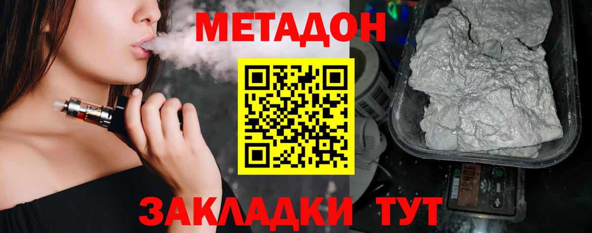 МЕТАДОН белоснежный  Вход с VPN  Муравленко  Метадон белоснежный 