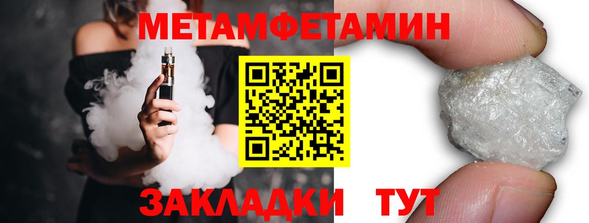 Метамфетамин витя Муравленко