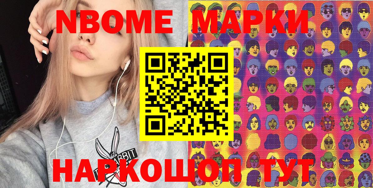 Муравленко  Марки 25I-NBOMe 1500мкг  Вход с VPN  Марки 25I-NBOMe 1500мкг 